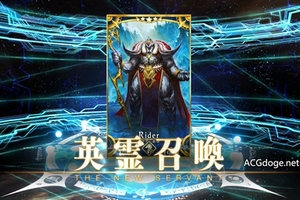 技能就是強，FGO 第二部第一章第二卡池實裝伊凡雷帝