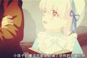 蘿莉等了男主千年，卻反被消滅，令人心痛的結局