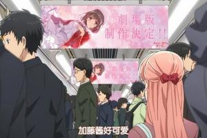 這部動畫雖然只是撒了個狗糧，宅們卻紛紛躺槍