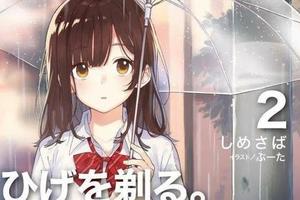 某天下班在路邊撿到個女子高中生，於是自然地開始了同居生活！