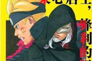 《博人傳》果心居士真正身份引起熱議，來看看日本網友怎麼說！