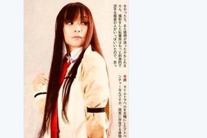 《命運石之門0》聲優曬COS美照三次元助手神還原