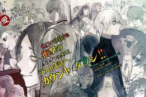 《東京喰種》176話：世界沒有錯，利世才是真女主