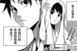 《食戟之靈》漫畫繼續神展開  “黑暗料理界”登場