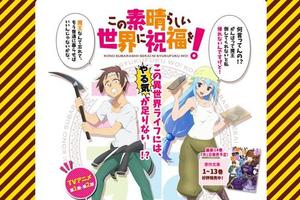 為美好的世界獻上祝福官網更新  續作正在製作中