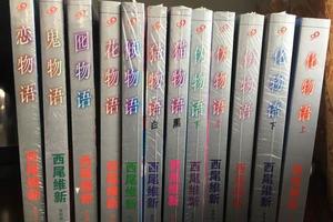 生命不息，物語不止！西尾維新打字機表示要物語系列要寫一輩子！
