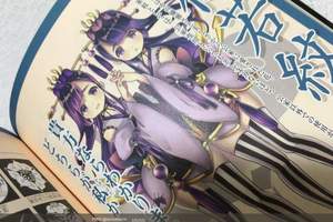 《家紋無双》萬物都能擬人化的日本這回境界又突破啦