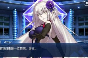 FGO黑貞就算不是遊戲性，在劇情性上也離不開拐啊