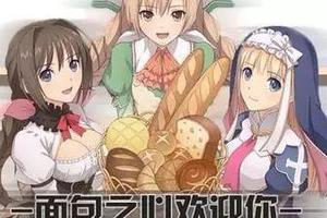 為什麼“麵包”成為校園動漫要搶的食物？