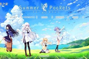 Key是否健在？麻枝准等待玩《Summer Pockets》的感想