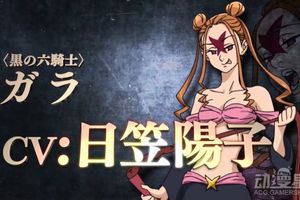 《七大罪》劇場版新角色介紹PV發布 兇殘反派現身