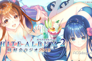  《白色相簿2》同好會廣播將正式複活， 7 月20 日起隔周播出