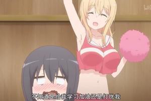 好想讓大姐姐陪我一起鍛煉！《春原莊的管理人小姐》第2話