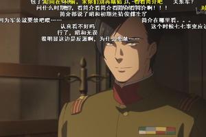 這部新番僅僅因為一套昭和的軍服中國網友就能吵起來