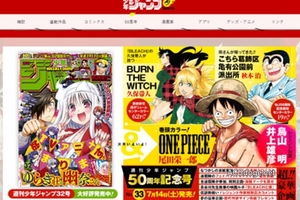  Jump 還需要2 個新台柱，《周刊少年Jump》主編談雜誌發展