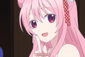 粉毛切開都是黑的！七月新番《Happy Sugar Life》第一話