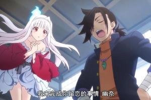 幽奈小姐可不可以來我家住！七月新番《搖曳莊的幽奈小姐》第一話