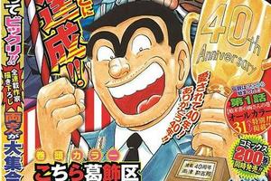 阿兩回歸！《烏龍派出所》推出新作！