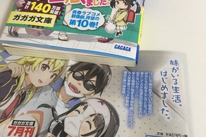 《如果有妹妹就好了。》原作累計突破140萬部