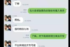 還有這種“中國語”！中日溝通從此無障礙？