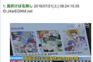 五等分的花嫁，春場老師得知自己作品上了CCTV表示自己在海外出道