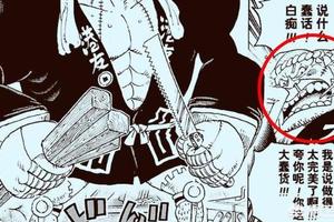 《海賊王》尾田原創新角色源友先生，真的只是為了圓一張穿幫圖？
