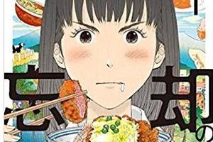 反響不錯？《忘卻的幸子》漫畫真人連續劇化決定
