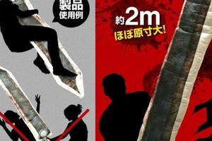 《烙印勇士》等比斬龍劍抱枕，全長2米使用效果魔性