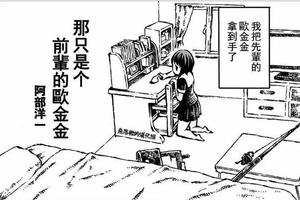 腦洞突破天際！4部設定奇葩的漫畫介紹