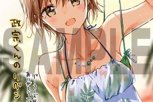 特裝版附送OAD動畫《政宗君的複仇》漫畫最終第10卷發售