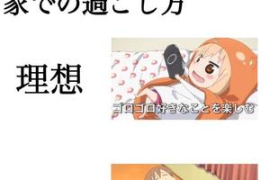 日本網友吐槽：理想中的暑假和現實根本不一樣！