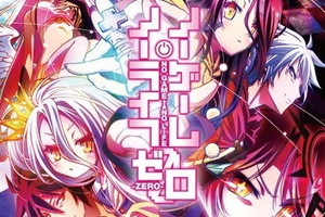 《遊戲人生》劇場版宣布漫畫化8月25日發售