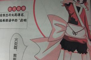肥宅快樂書，紙片人老婆化學元素週期表，學習化學使我快樂！