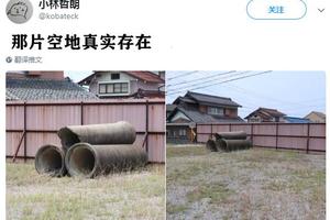 日本網友：《哆啦A夢》裡的那片空地是真實存在的……