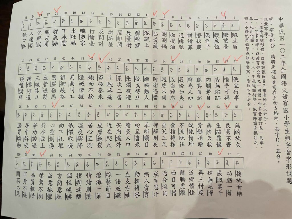 慈字怎麼寫