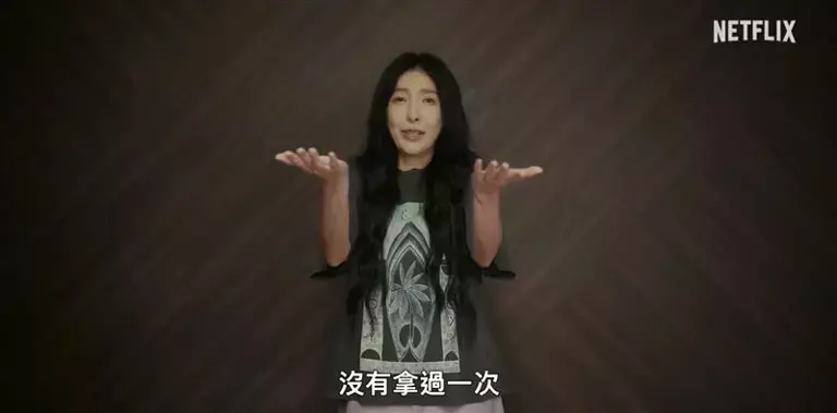 楊謹華在《影后》自嘲沒得過獎。（圖／Netflix提供）