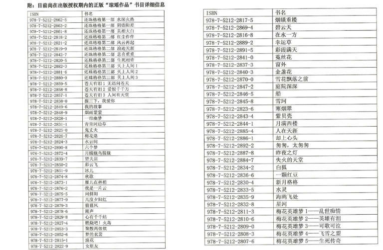 可人娛樂聲明。（圖／作家出版社微博）