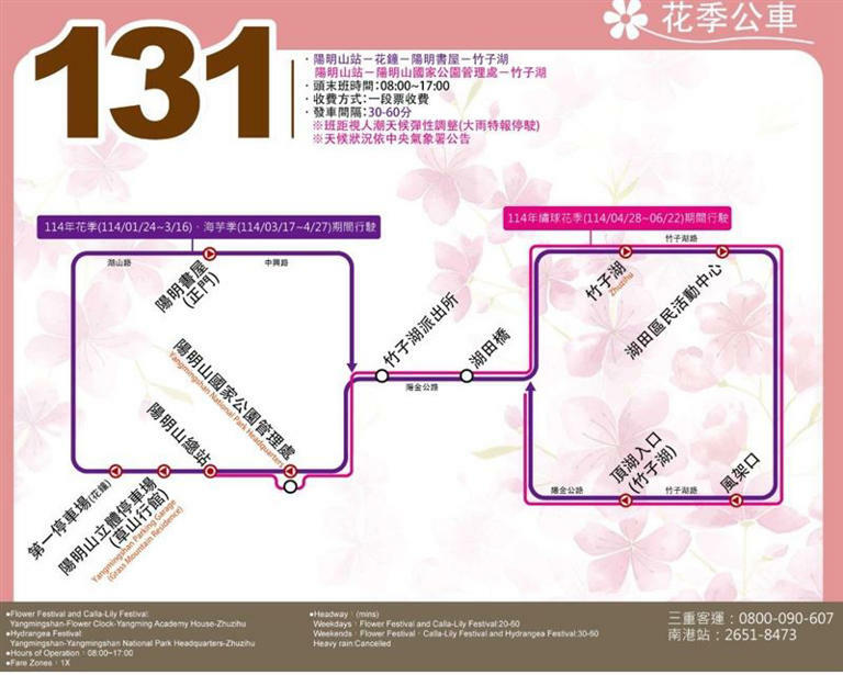 花季公車路線圖。（圖／翻攝畫面）