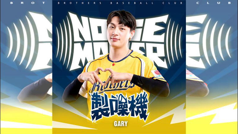 前台鋼雄鷹應援團長Gary轉投中信。（圖／翻攝自兄弟Fans Club臉書）