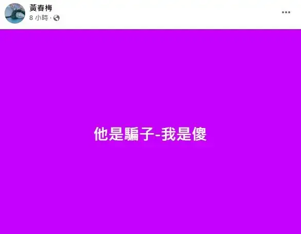 S媽訴心聲。（圖／翻攝自S媽臉書）