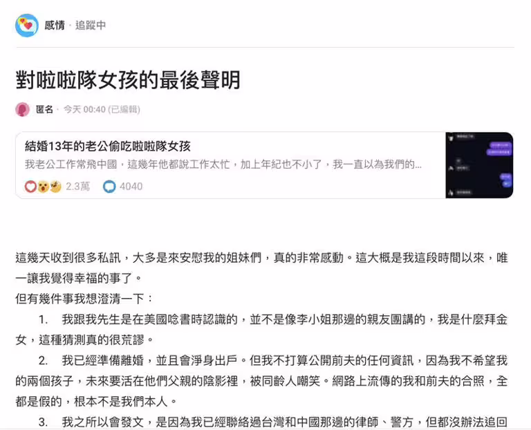 Dcard的爆料者再度發文。(圖/翻攝自Dcard) Dcard的爆料者再度發文。(圖/翻攝自Dcard)