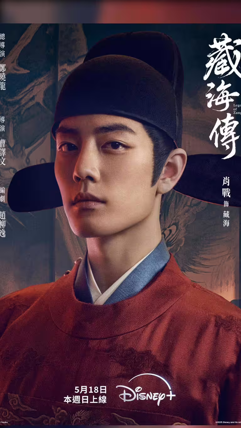 肖戰在劇中黑化。(圖/Disney+提供) 肖戰在劇中黑化。(圖/Disney+提供)