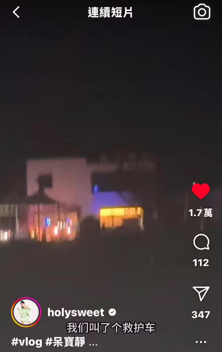 呆寶靜在海邊看見女子受困險喪命。(圖/翻攝自呆寶靜IG) 呆寶靜在海邊看見女子受困險喪命。(圖/翻攝自呆寶靜IG)