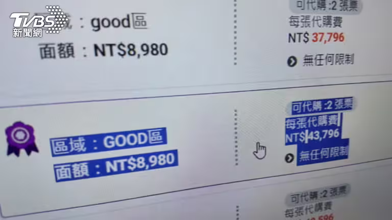 圖/TVBS 圖/TVBS