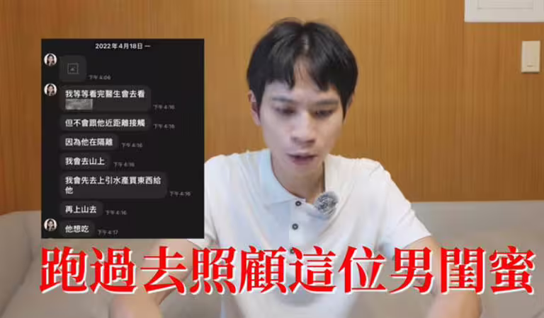 疫情爆發時,家寧卻不顧Andy老師也不管是否需要隔離,優先跑去照顧男閨密。(圖/翻攝自Andy老師YouTube) 疫情爆發時,家寧卻不顧Andy老師也不管是否需要隔離,優先跑去照顧男閨密。(圖/翻攝自Andy老師YouTube)