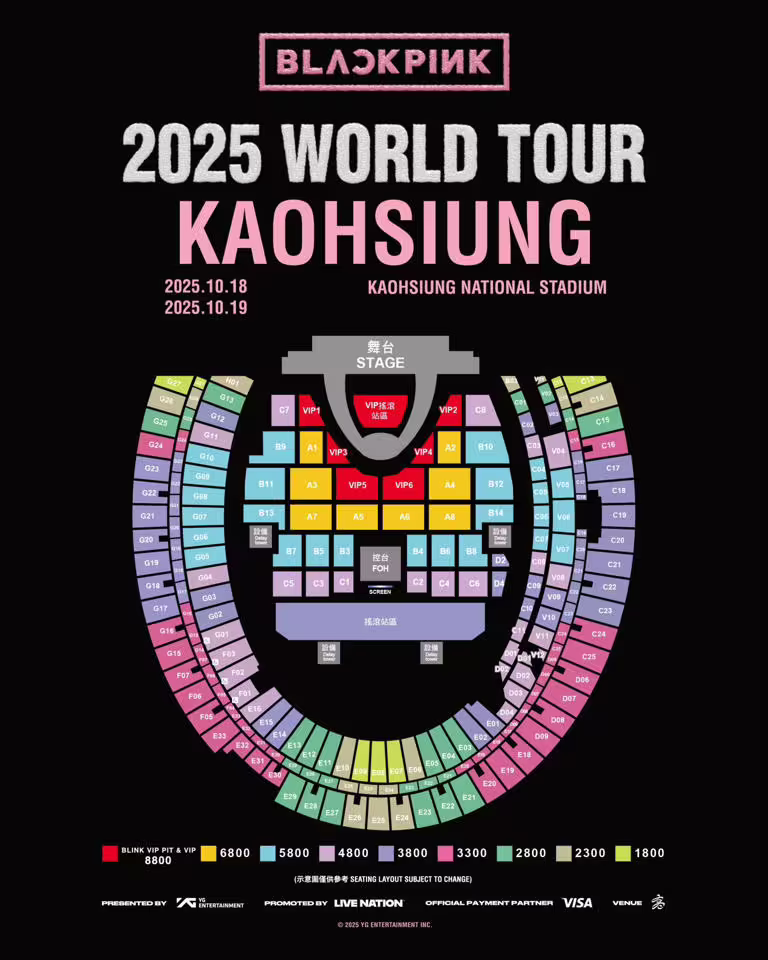 10月BLACKPINK演唱會的座位圖跟票價已經出爐。(圖/Live Nation Taiwan提供) 10月BLACKPINK演唱會的座位圖跟票價已經出爐。(圖/Live Nation Taiwan提供)