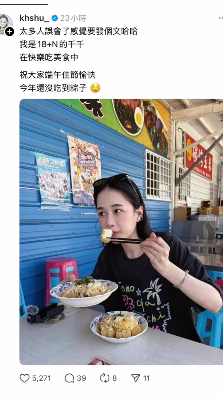 千千發文。(圖/翻攝自千千Threads) 千千發文。(圖/翻攝自千千Threads)