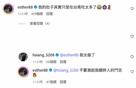 劉品言、連晨翔在網上拌嘴。(圖/IG@yuweiiv) 劉品言、連晨翔在網上拌嘴。(圖/IG@yuweiiv)