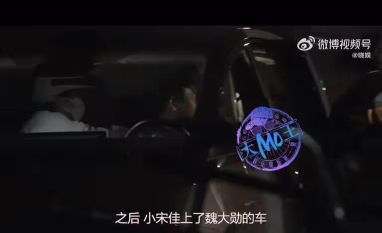 魏大勛(左)接送秦嵐卻坐副駕,司機被挖出是魏大勛父親(右)。(圖/翻攝自微博) 魏大勛(左)接送秦嵐卻坐副駕,司機被挖出是魏大勛父親(右)。(圖/翻攝自微博)