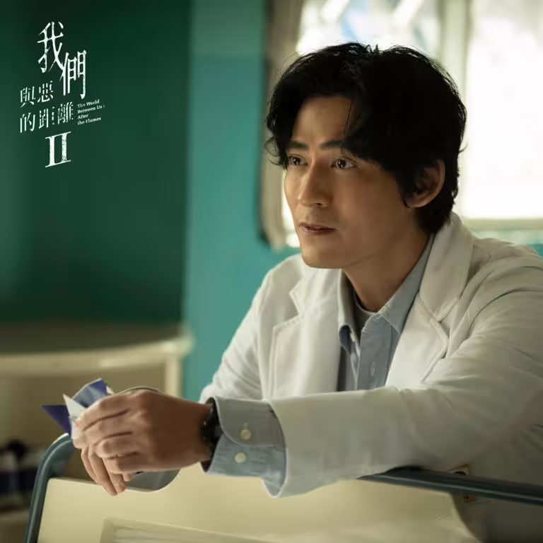 《我們與惡的距離2》幕後秘密!與柳少爺互動是周渝民加戲,楊貴媚堅持高張玉敏要化妝 《我們與惡的距離2》幕後秘密!與柳少爺互動是周渝民加戲,楊貴媚堅持高張玉敏要化妝